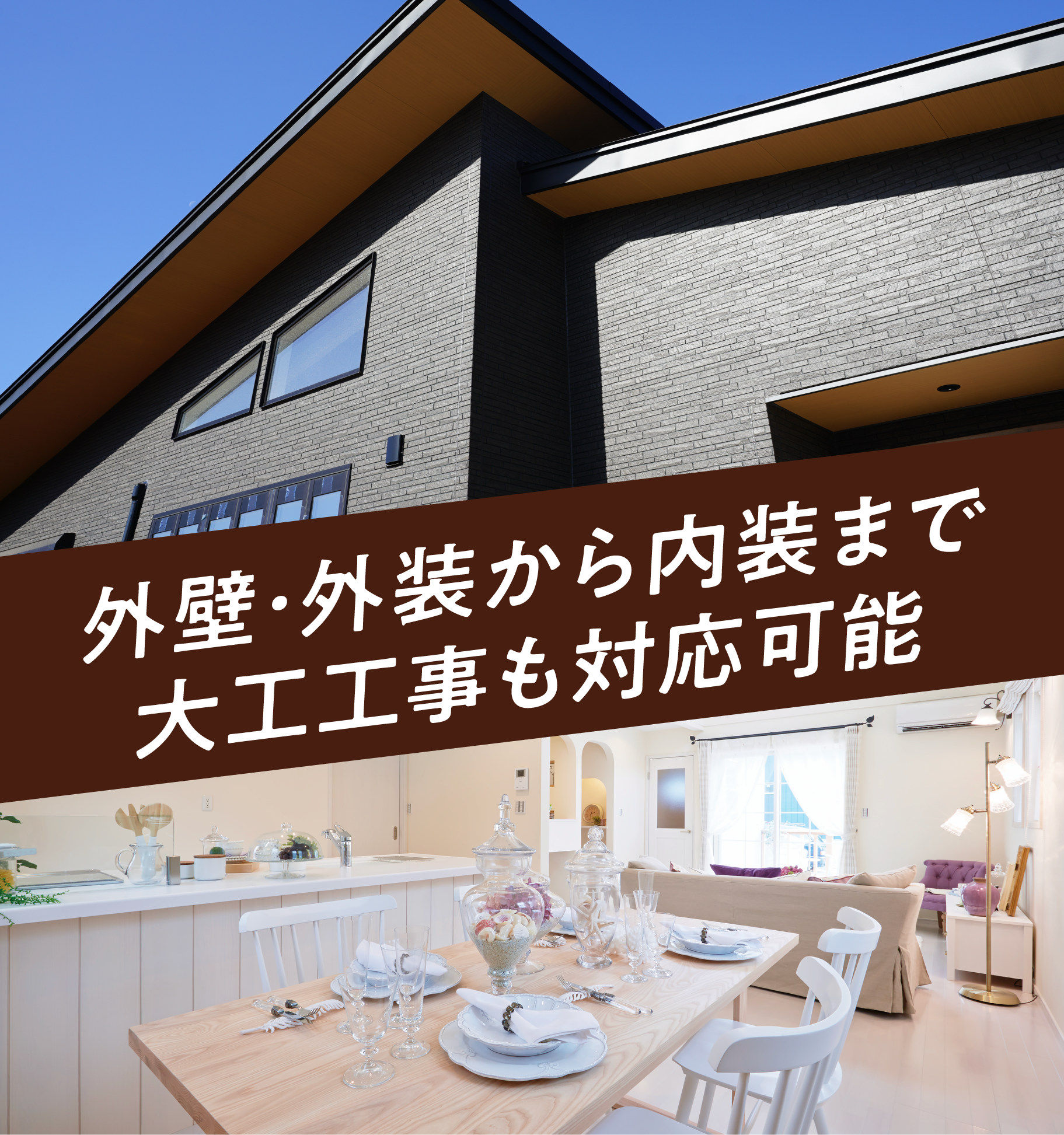 LIXILリフォームショップが2026/5/23鹿嶋に誕生。 (3/3)